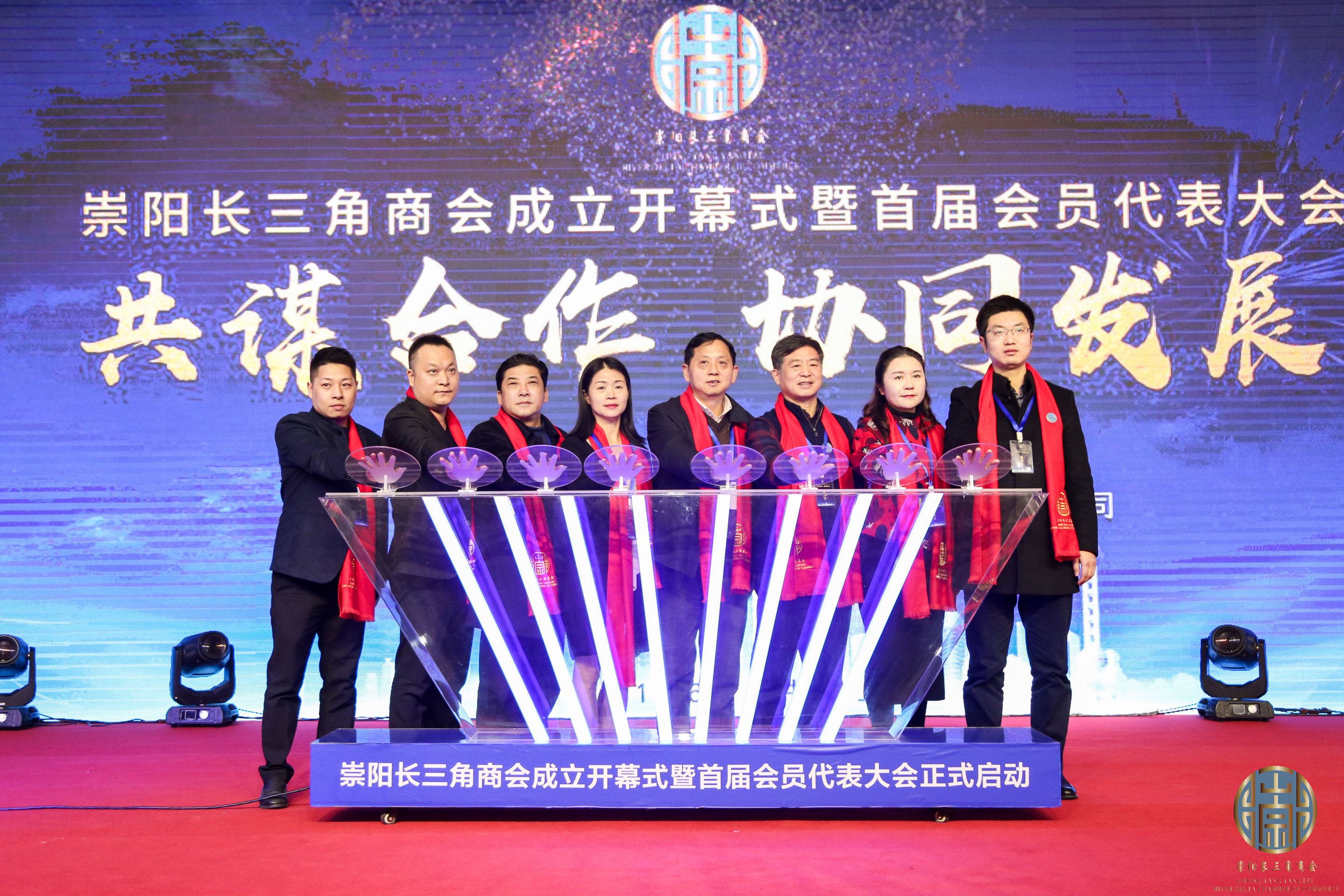 崇阳长三角商会成立开幕式回放