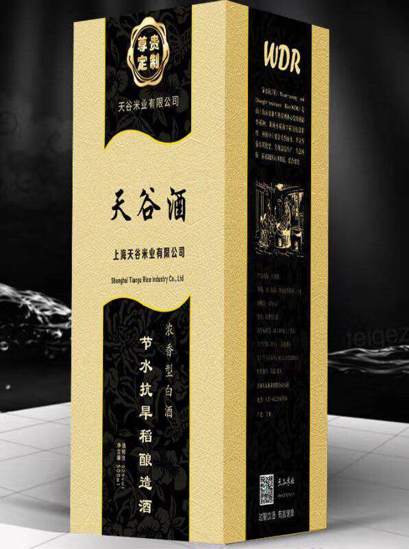 10 天谷精酿