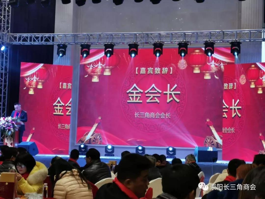 2019年末金会长携崇阳长三角商会会员们参加广东岭南商会新春联谊会
